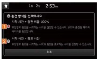 1월 2일 2:53 PS 총전 방식을 선택하세요 시작 시간 + 총전 비를 100% 요일별로 총전을 시작하는 시작을 설정할 수 있습니다. 100% 총전할 때까지 배티라를 총전입니다. 시작 시간 + 총료 시간 요일별로 총전을 시작하는 시작과 총전들 종료하는 시작을 설정할 수 있습니다. Free소