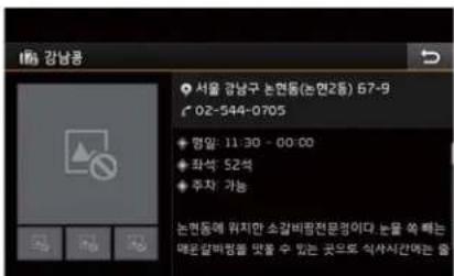 16) 강남군 서울 강남구 논현동(논면2동) 67-9 02-544-0705 명일: 11:30 - 00:00 좌석 52석 주차 가능 논현동에 위치한 소갈바람전문명이다. 눈을 속 빠는 매포갈바람을 맞춰 수 있는 곳으로 식사사건에는 출