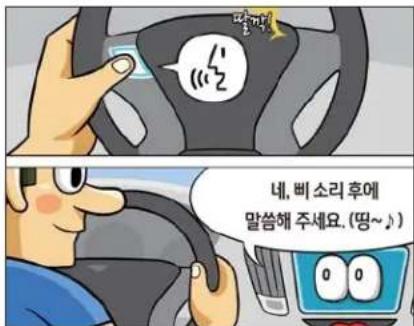네, 빼 소리 후에 말씀해 주세요. (땅~)