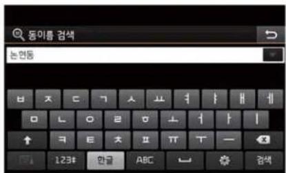 동이름 검색 논연동