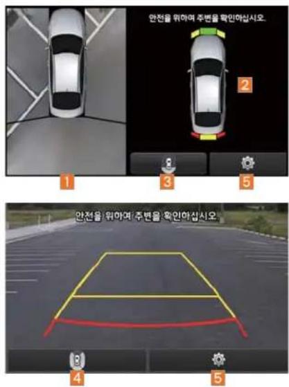 KIA K5 Hybrid (2016) - AVM 후방 모드 - 1