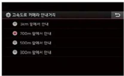 고속도로 키메라 안내거리 1km 읽에서 안내 700m 말에서 안내 500m 말에서 안내 300m 말에서 안내