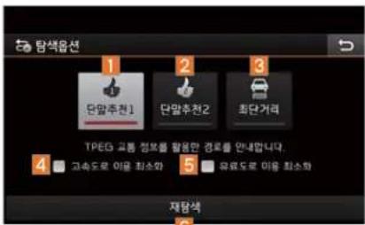 TAPESUR 1 단말추천1 2 단말추천2 3 최단거리 TPEG 교통 정보를 활용한 경제를 안내합니다. 4 고속도로 이울 최소화 5 유료도로 이울 최소화 재타석