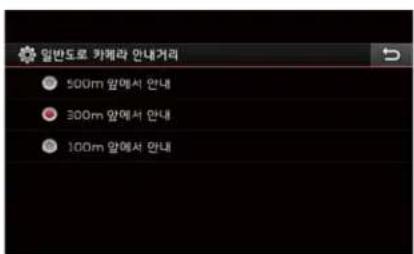 일반도로 카페라 안내거리 500m 앞에서 안내 300m 앞에서 안내 100m 앞에서 안내