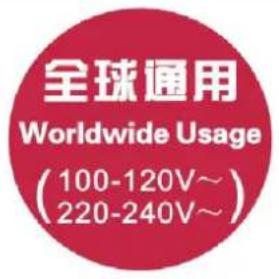 全球通用 Worldwide Usage (100-120V~ 220-240V~)