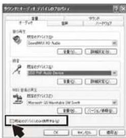 Audio-Technica AT9990 - 参照 パソコン接続状況を確認する:Windows XP(つづき) - 5