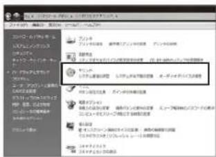 Audio-Technica AT9990 - 参照 パソコン接続状況を確認する:Windows Vista - 6