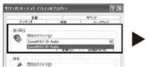 サインフラーブル・オレンタルシステム 名称 サインフラーブル オレンタルシステム 設定: プレポートのタイプ SoundPAR/00 Audio SoundPAR/00 Audio 停止: プレポートのタイプ