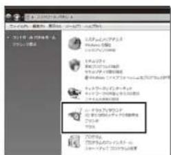 Audio-Technica AT9990 - 参照 パソコン接続状況を確認する:Windows Vista - 4