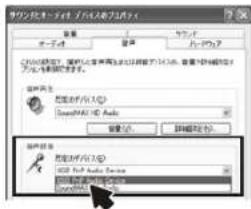 Audio-Technica AT9990 - 参照 パソコン接続状況を確認する:Windows XP(つづき) - 5