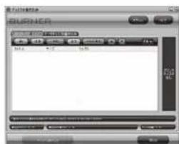 Audio-Technica AT9990 - プログラム画面から「BURNER」を選択します。 - 2