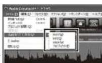 Audio-Technica AT9990 - ①「ファイル」項目から - 1