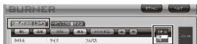 Audio-Technica AT-PL300USB - 保存したデータからCDを作成しよう - 8