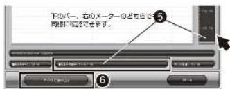 下のバー、右のメーターのどちらです。 原則に可達できます。