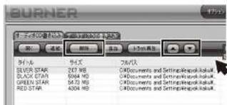 BURNER 文件(F) 编辑(E) 查看(V) 帮助(H) 文件名(N) 日期(D) 日期(S) 日期(D) 日期(D) SILVER STAR 217 MB COMDocuments and SettingsNetworkKohluf. BLACK STAR 564 MB COMDocuments and SettingsNetworkKohluf. GREEN STAR 543 MB COMDocuments and SettingsNetworkKohluf. RED STAR 430 MB COMDocuments and SettingsNetworkKohluf.