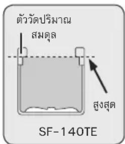 HITACHI SF-140TE - การใช้งาน - 1