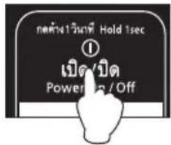 HITACHI SF-140TE - กดปุ่ม Power (เปิด/ปิด) เพื่อเปิดการใช้งาน - 1