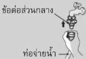 HITACHI BD-90XFV - - ท่อจ่ายน้ำ - 10