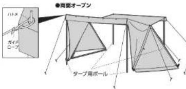 Yamazen THFS-340K - ガイドロープ・二股ポールの取付け - 16