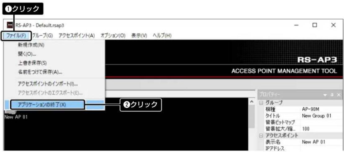 ①クリック RS-AP3 - Default.rsap3 ファイル(F) グループ(G) アクセスポイント(A) オプション(O) 表示(V) ヘルプ(H) 新規作成(N) 聞く(O)... 上書き保存(S) 名前をつけて保存(A)... アクセスポイントのインポート(I)... アクセスポイントのエクスポー(E)... RS-AP3 ACCESS POINT MANAGEMENT TOOL アプリケーションの終了(X) New AP 01 ②クリック プロパティ- グループ 機種 AP-90M タイトル New Group 01 背景ビットマップ 背景拡大/縮_ 100 アクセスポイント 表示名 New AP 01 IPアドレス
