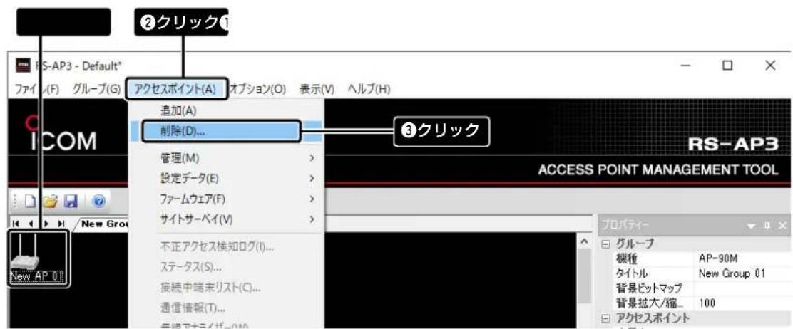 ②クリック1 RS-AP3 - Default* ファイ (F) グループ(G) アクセスポイント(A) オプション(O) 表示(V) ヘルプ(H) 追加(A) 削除(D)... 管理(M) 設定データ(E) ファームウェア(F) サイトサーベイ(V) 不正アクセス検知ログ(I)... ステータス(S)... 接続中端末リスト(C)... 通信情報(T)... 無線サナミザー(0) ③クリック ACCESS POINT MANAGEMENT TOOL プロパティー グループ 桜種 AP-90M タイトル New Group 01 背景ビットマップ 背景拡大/縮_ 100 アクセスポイント