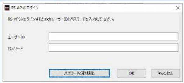 RS-AP3にログイン RS-AP3にログインするためのユーザーIDとパスワードを入力してください。 ユーザーID パスワード パスワードの初期は OK キャンセル
