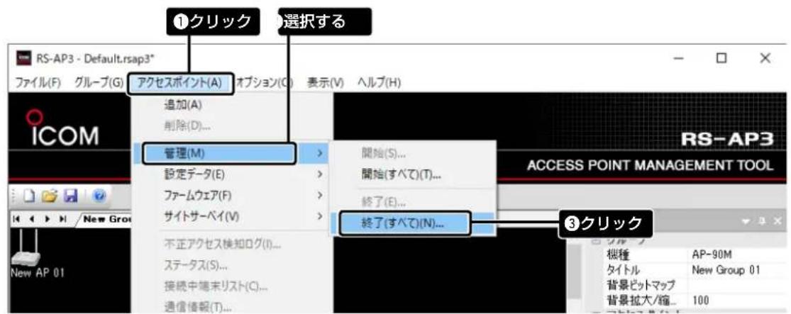 ①クリック ②選択する RS-AP3 - Default.rsap3* ファイル(F) グループ(G) アクセスポイント(A) オプション(C) 表示(V) ヘルプ(H) 追加(A) 削除(D)... 管理(M) 設定データ(E) ファームウェア(F) サイトサーベイ(V) 不正アクセス検知ログ(I)... ステータス(S)... 接続中端末リスト(C)... 通信情報(T)... 開始(S)... 開始(すべて)(T)... 終了(E)... 終了(すべて)(N)... ③クリック ACCESS POINT MANAGEMENT TOOL 桜種 AP-90M タイトル New Group 01 背景ピットマップ 背景拡大/縮... 100