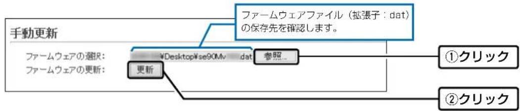 ICOM SE-90M - A ファイルを指定して更新する - 1