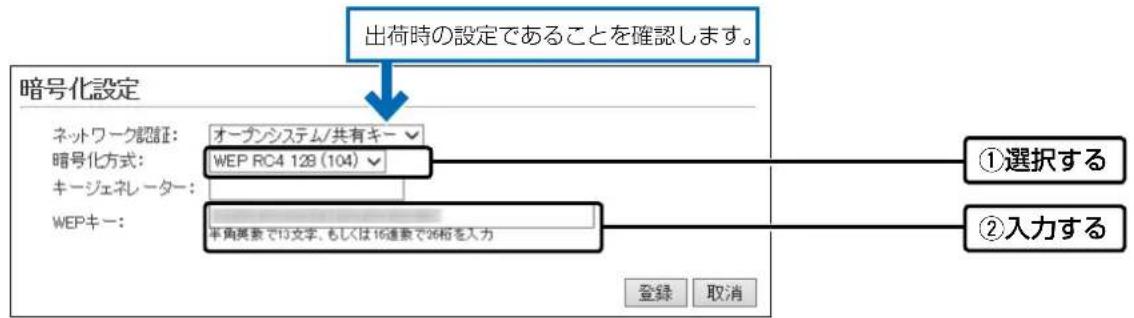 ICOM SE-90M - 16進数で暗号鍵(キー)を入力するには - 1