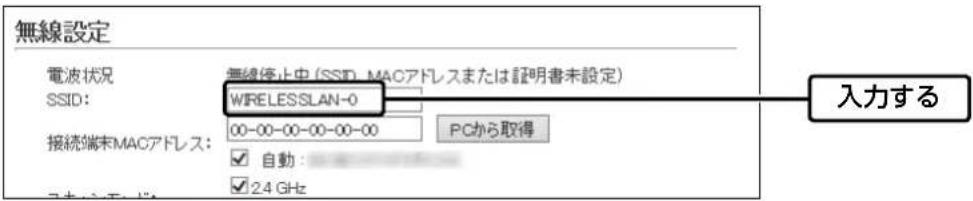 無線設定 電波状況 SSID: WIRELESSLAN-0 接続端末MACアドレス: 00-00-00-00-00-00 PCから取得 入力する 自動: 2.4 GHz