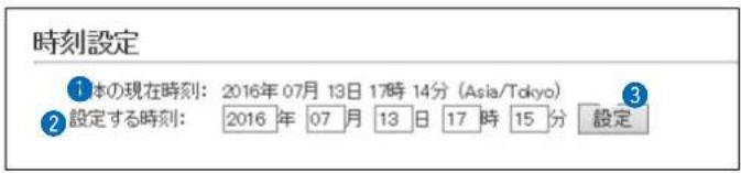 時刻設定 ① 体の現在時刻: 2016年07月13日17時14分 (Asia/Tokyo) ② 設定する時刻: 2016年07月13日17時15分 設定