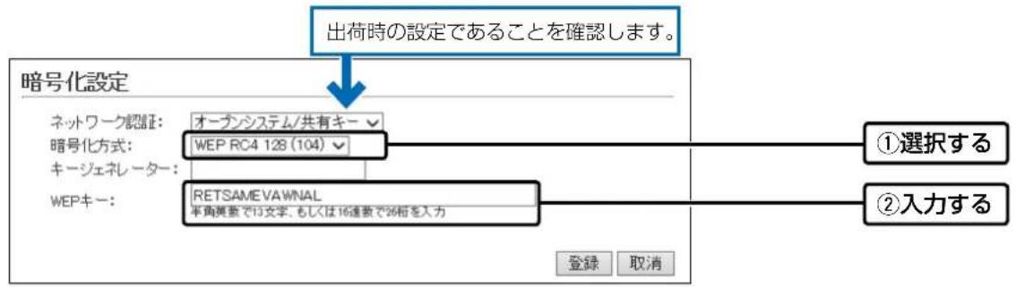 ICOM SE-90M - ASCII文字で暗号鍵(キー)を入力するには - 1