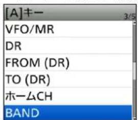 [A]キー VFO/MR DR FROM (DR) TO (DR) ホームCH BAND