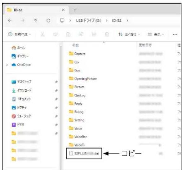 ID-52 USB ドライブ(GI) > ID-52 > 新規作成 ホーム キャラリー OneDrive デスクトップ ダウンロード ドキュメント ピクチャ ミュージック ピデオ 名称 更新日志 Capture 77 Cov 77 Gps 77 OpeningPicture 77 Picture 77 OxoLog 77 Reply 77 RoiLog 77 Setting 77 Voice 77 VoiceRec 77 VoiceTx 77 52PLUS.doc コピー