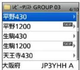 比-列次 GROUP 03 平野430 平野1200 SKIP 生駒430 生駒1200 SKIP 天王寺430 大阪府 JP3YHH A