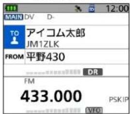 MAIN DV D- TO アイコム太郎 JIM1ZLK FROM 平野430 DR FM 433.000 PSKIP VFO