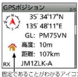 GPSボジション 35° 34'17"N 135° 48'11"E GL: PM75VN 高度: 10m 距離: 107km RMJ1ZLK-A 固定であることがわかるアイコ