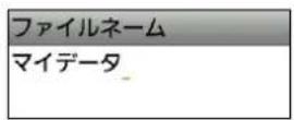 ICOM ID-52PLUS - ■設定ファイル名を変更して保存するには - 5