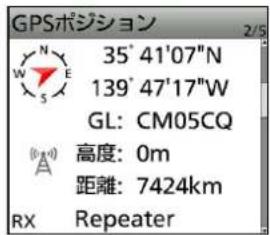 GPSポジション 35° 41'07"N 139° 47'17"W GL: CM05CQ 高度: 0m 距離: 7424km RX Repeater