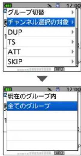 グループ切替 チャンネル選択の対象 DUP TS ATT SKIP 現在のグループ内 全てのグループ