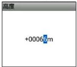 高度 +00066m