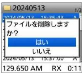 20240513 ファイルを削除しますか? はい いいえ 2024/05/13 15:37:00 A 129.650 AM RX 0:11
