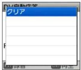 DV自動広告 クリア F 球目 電竹工