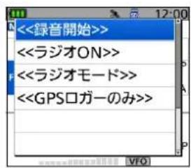 <<录音開始>> <<ラジオON>> <<ラジオモード>> <