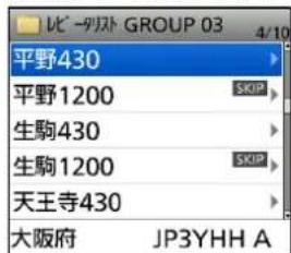 テレビータスト GROUP 03 平野430 平野1200 SKIP 生駒430 生駒1200 SKIP 天王寺430 大阪府 JP3YHH A