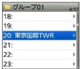 グループ01 18: 19: 20: 東京国際TWR 21: 22: 23: