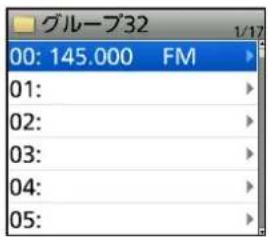 ICOM ID-52PLUS - 編集のしかた - 2