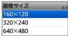 ICOM ID-52PLUS - ◇ 送信画像設定画面 - 2