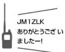 JM1ZLK ありがとうございましたー!