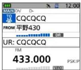 12:00 MAIN DV D- TO CQCQCQ FROM 平野430 UR: CQCQCQ FM 433.000 PSKIP VFO